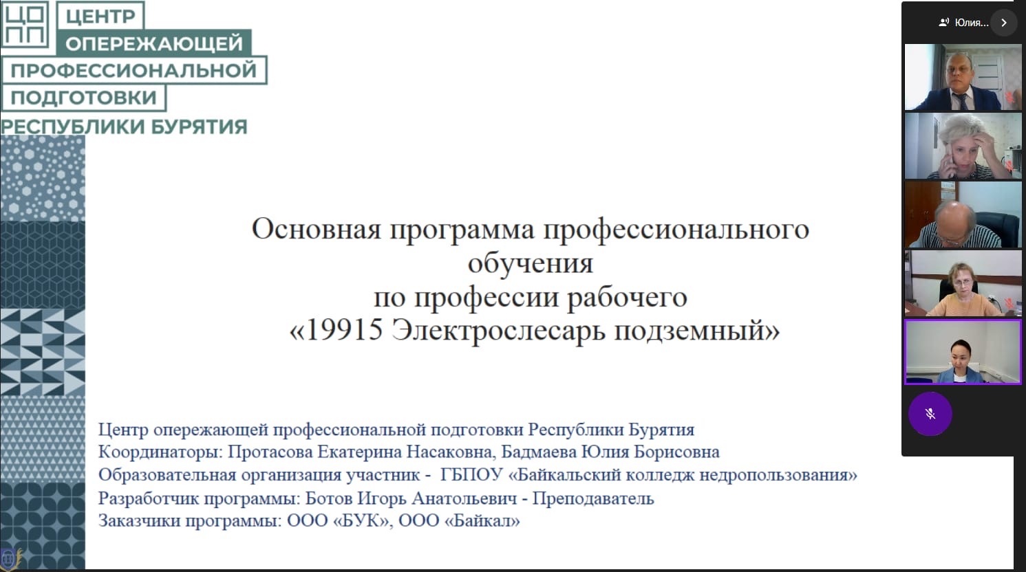 Государственные программы по профессиональному обучению. Государственные программы по профессиональному обучению